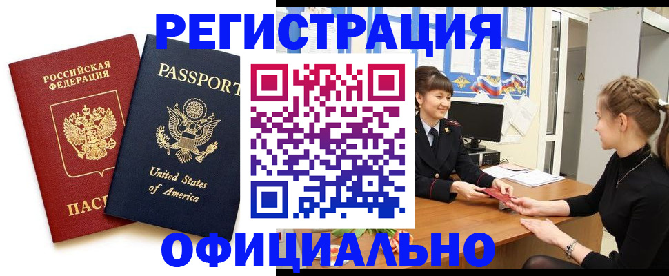 миграционный учет в Ковдоре