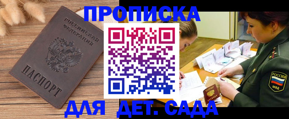 временная регистрация законно в Ковдоре