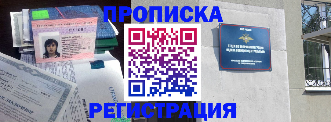 прописка паспорт в Ковдоре