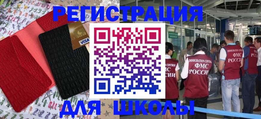 прописка для военкомата в Ковдоре