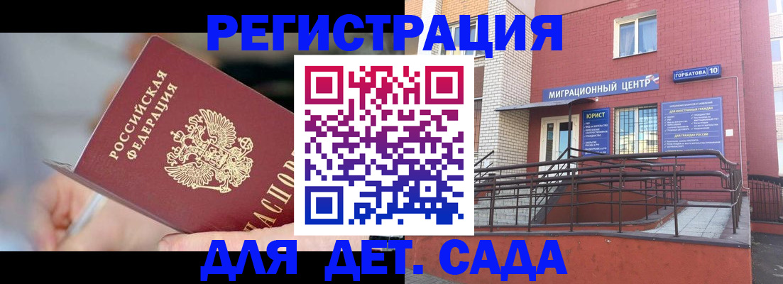 прописка поиск в Ковдоре