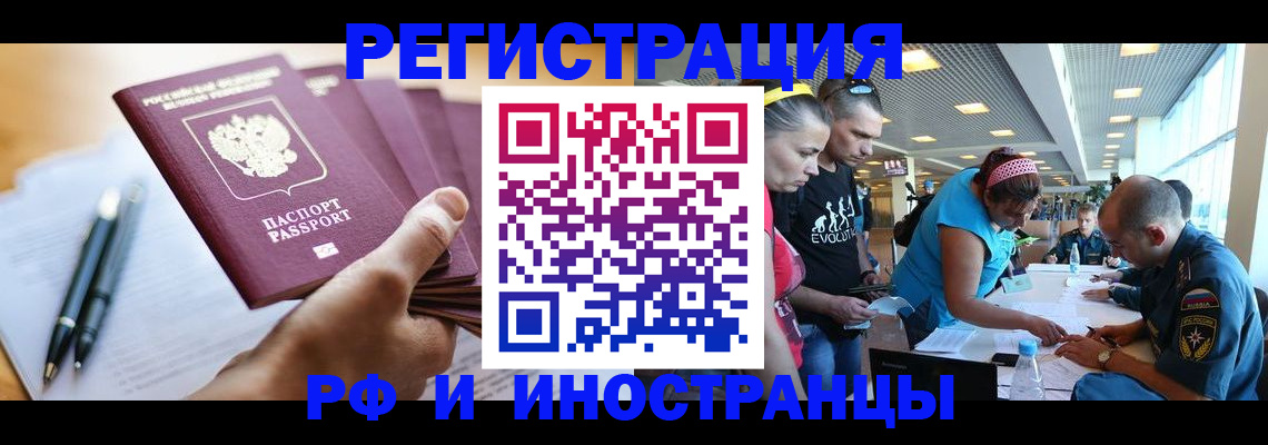 временная регистрация адрес в Ковдоре